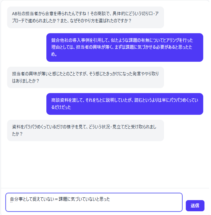 日報の内容に対してAIが質問を返し、判断の背景を引き出すLessonaryのQA画面
